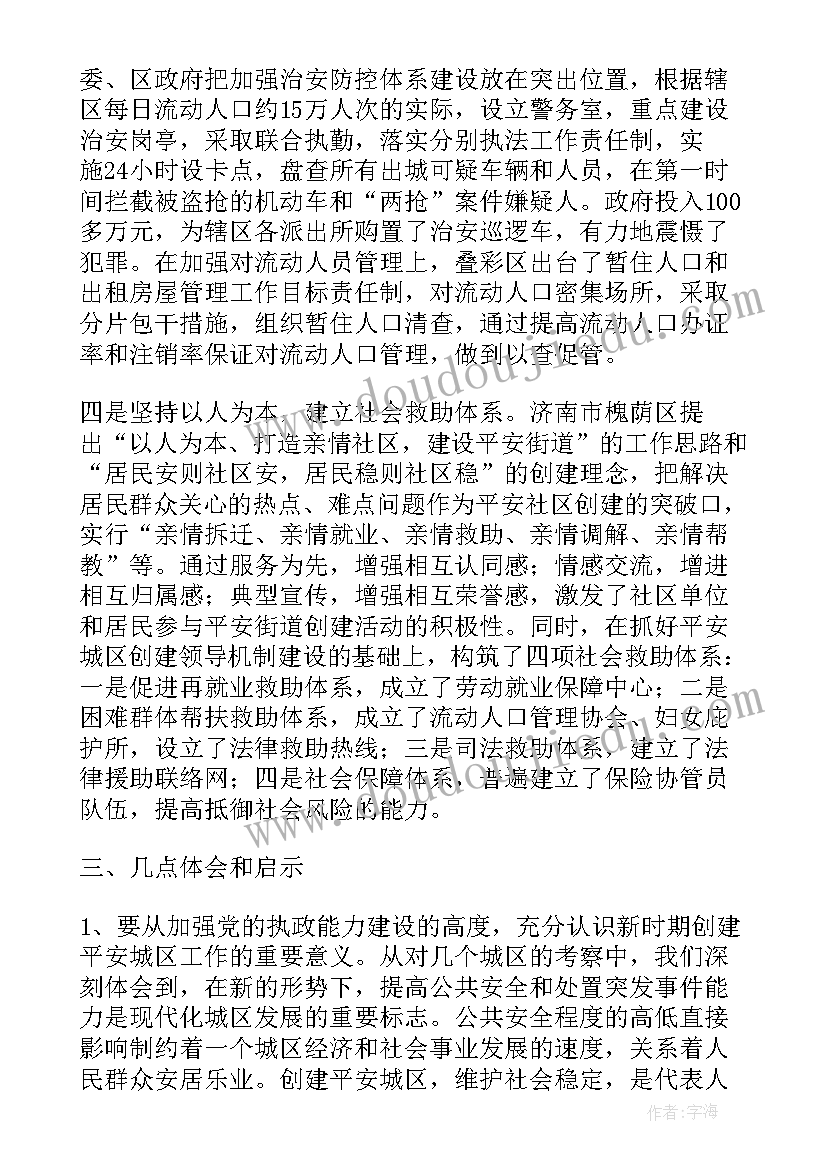 2023年体系工作计划(精选5篇)