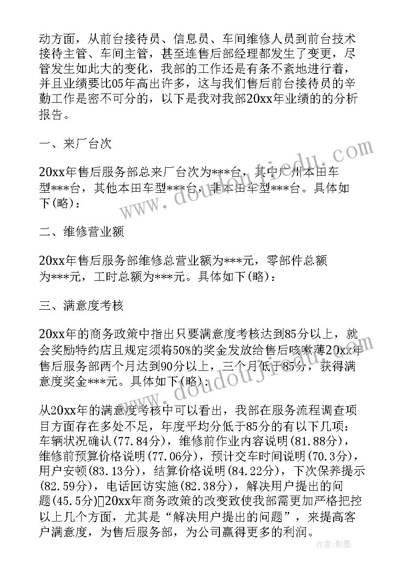 2023年前台的年度总结与计划 前台年度工作总结(实用9篇)