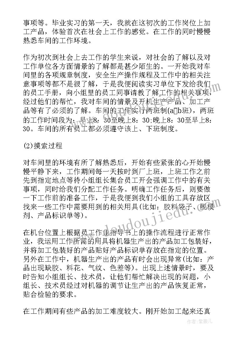 大一车工实训报告(实用5篇)