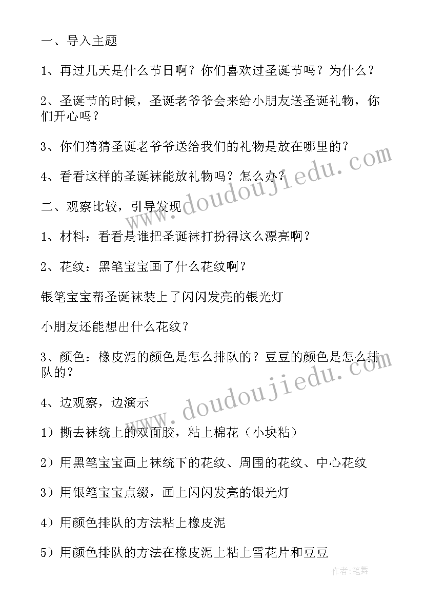 最新盐的由来教案小班 垃圾的由来教案(大全5篇)