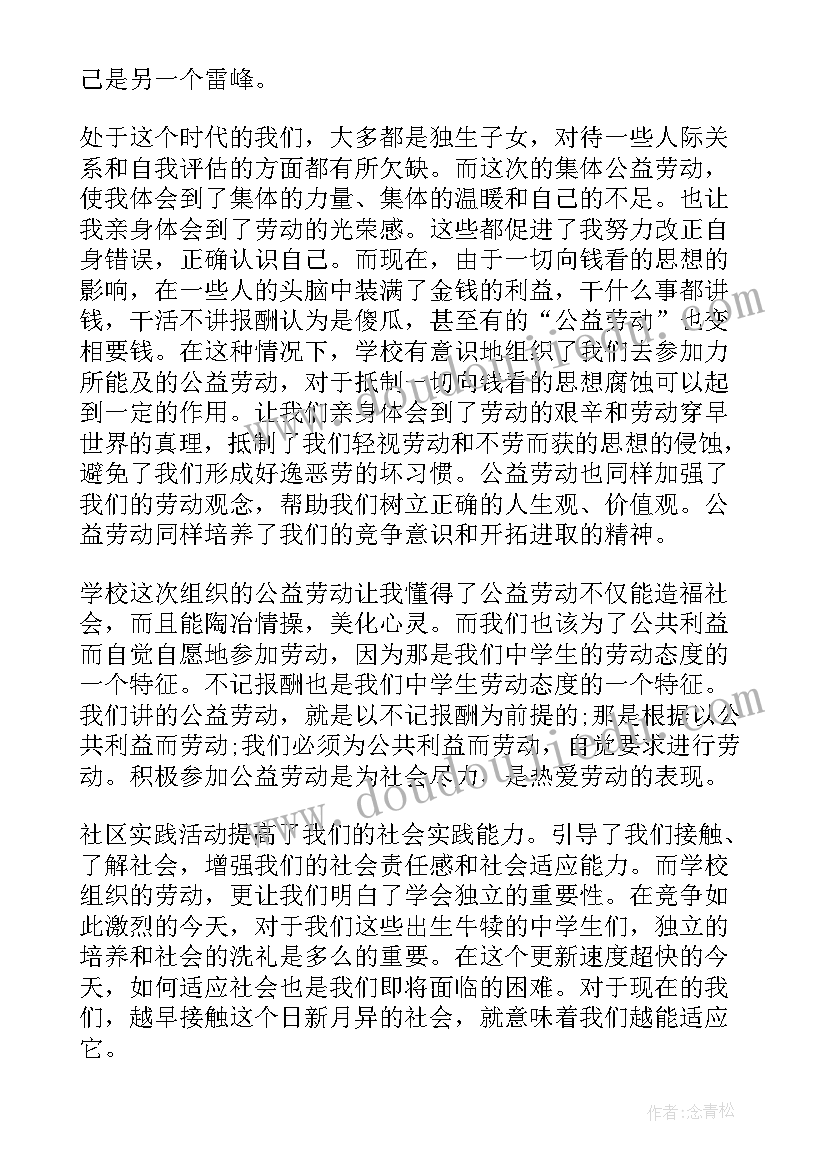 最新大学生种地劳动实践心得体会 大学生劳动实践心得体会感悟(汇总5篇)