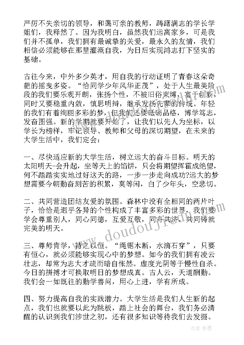 最新国旗下讲话活动过程 初中国旗下精彩讲话稿(模板9篇)