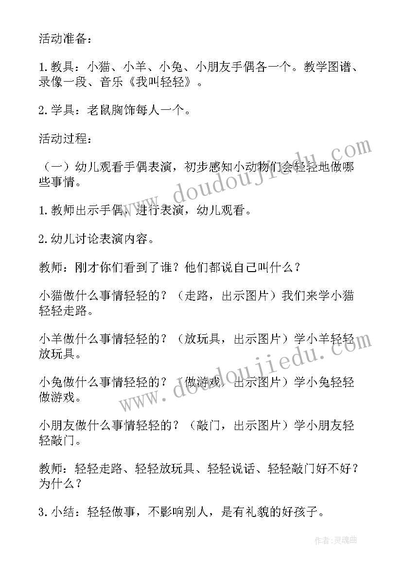 最新小班我会排队教案设计意图(汇总7篇)