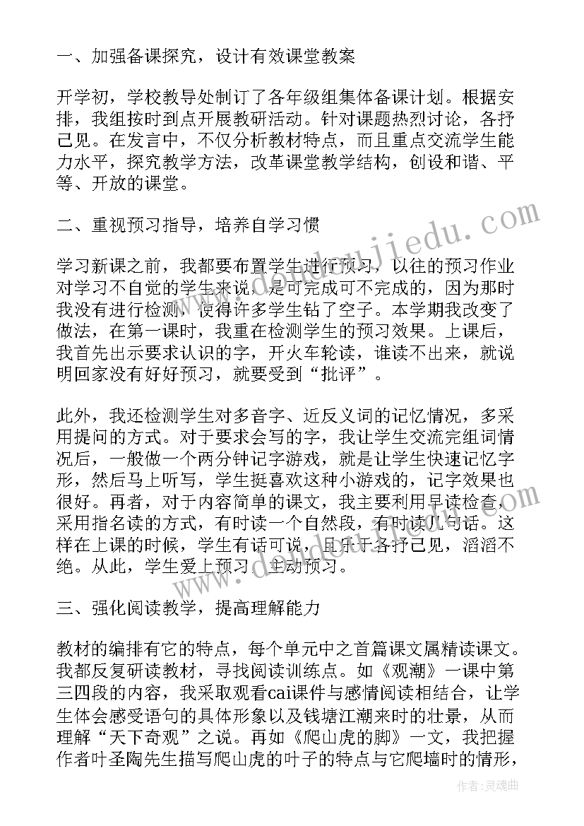 2023年二年级班主任述职报告(优质5篇)