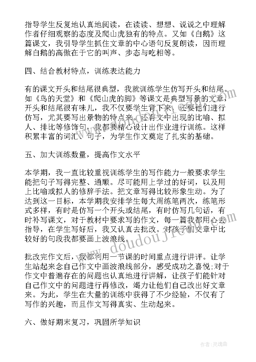 2023年二年级班主任述职报告(优质5篇)