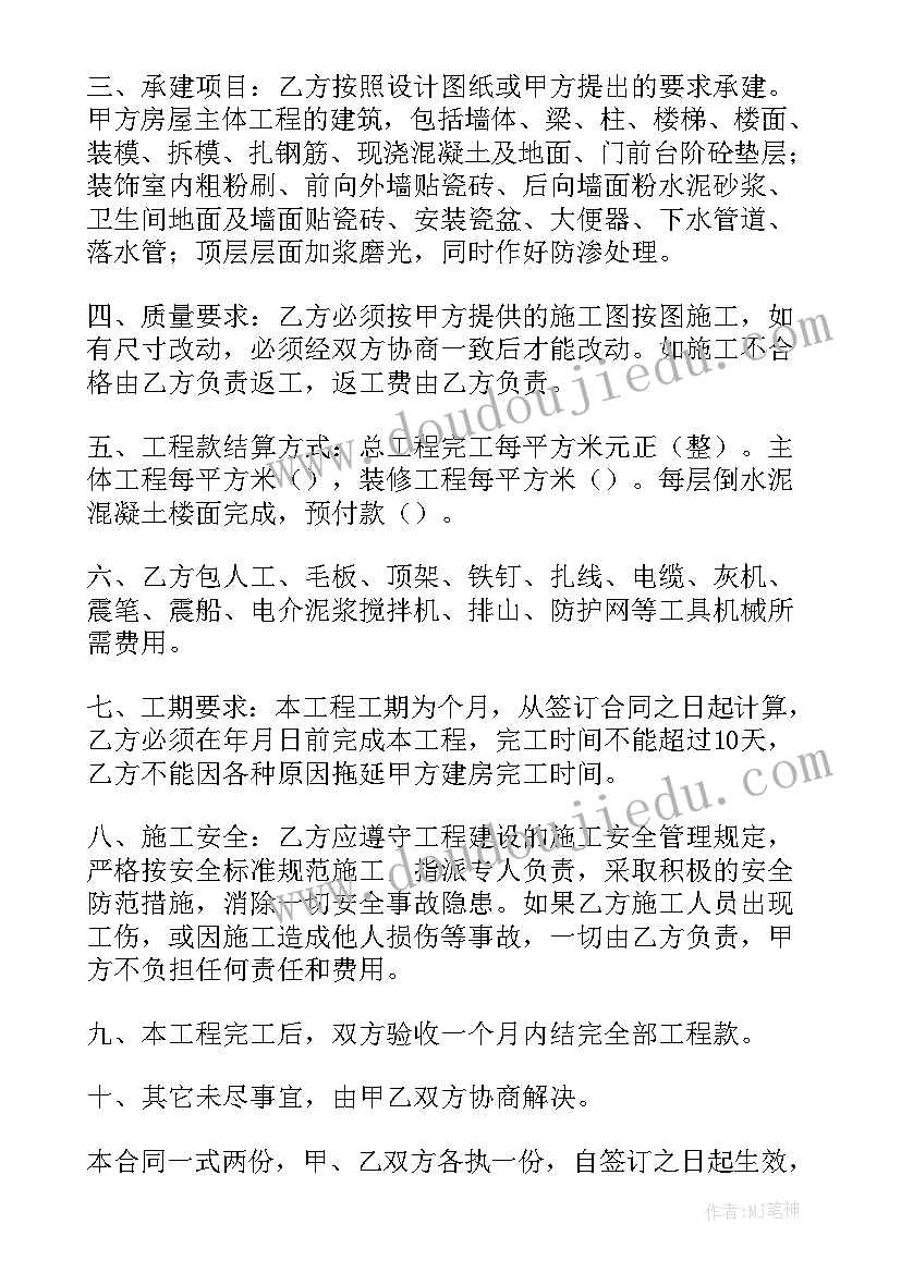 建筑工程总承包合同书(精选5篇)