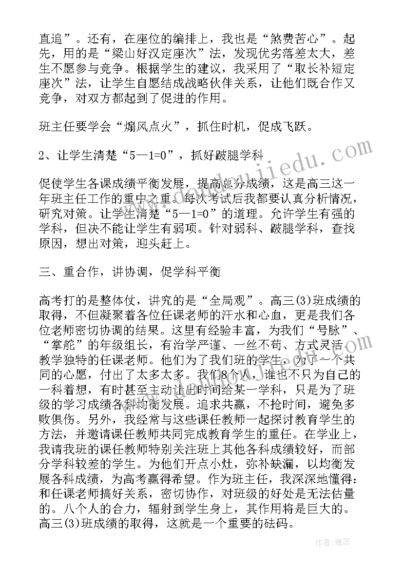 总务处主任个人工作总结(实用6篇)