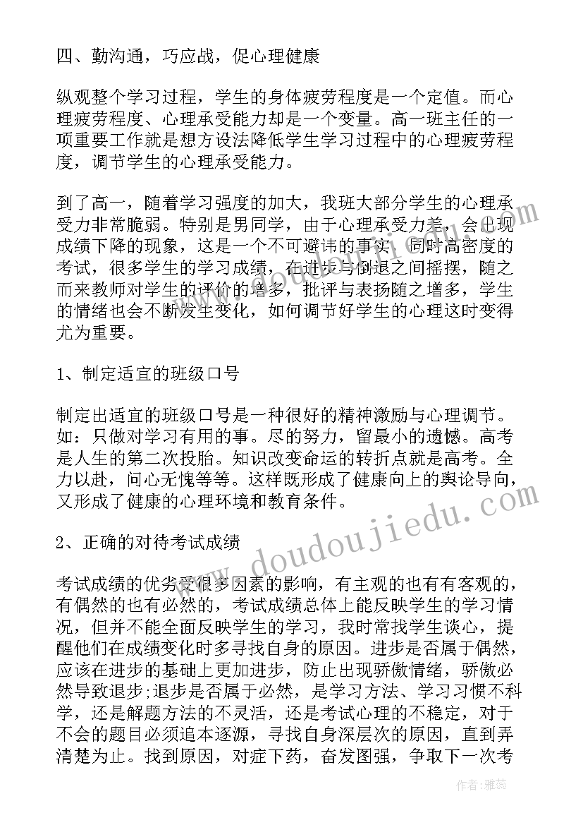 总务处主任个人工作总结(实用6篇)