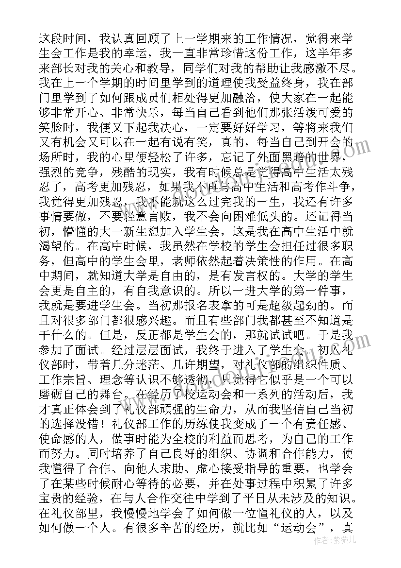 最新大学退学生会的申请书(通用7篇)