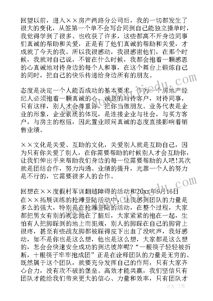 企业公司文化演讲稿(优质5篇)