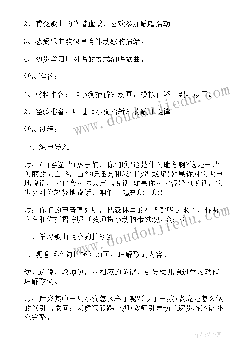 2023年大班教学活动方案及反思(实用6篇)