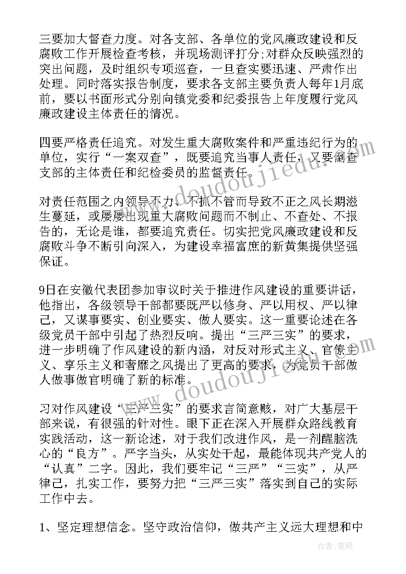 最新团学干部培训心得体会总结 组织党员干部学习(优质10篇)