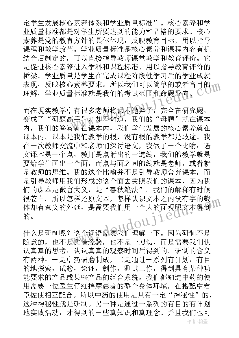 二年级数学新课标解读心得体会(优质5篇)