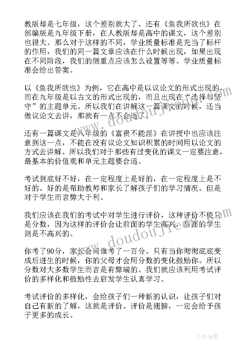 二年级数学新课标解读心得体会(优质5篇)