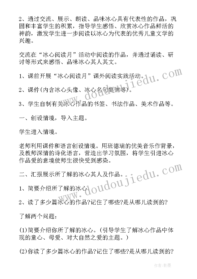 2023年阅读课教学工作计划(通用5篇)