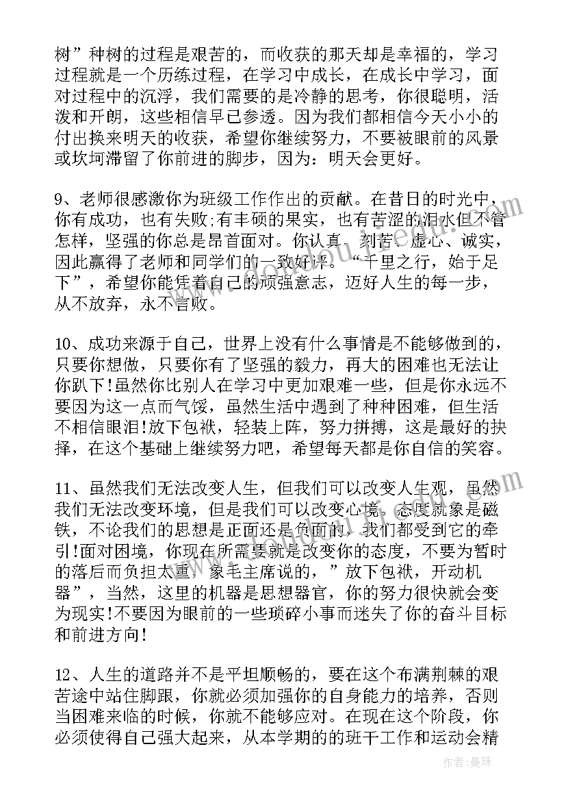 2023年高中生综合评语 高中生综合素质评语(大全5篇)