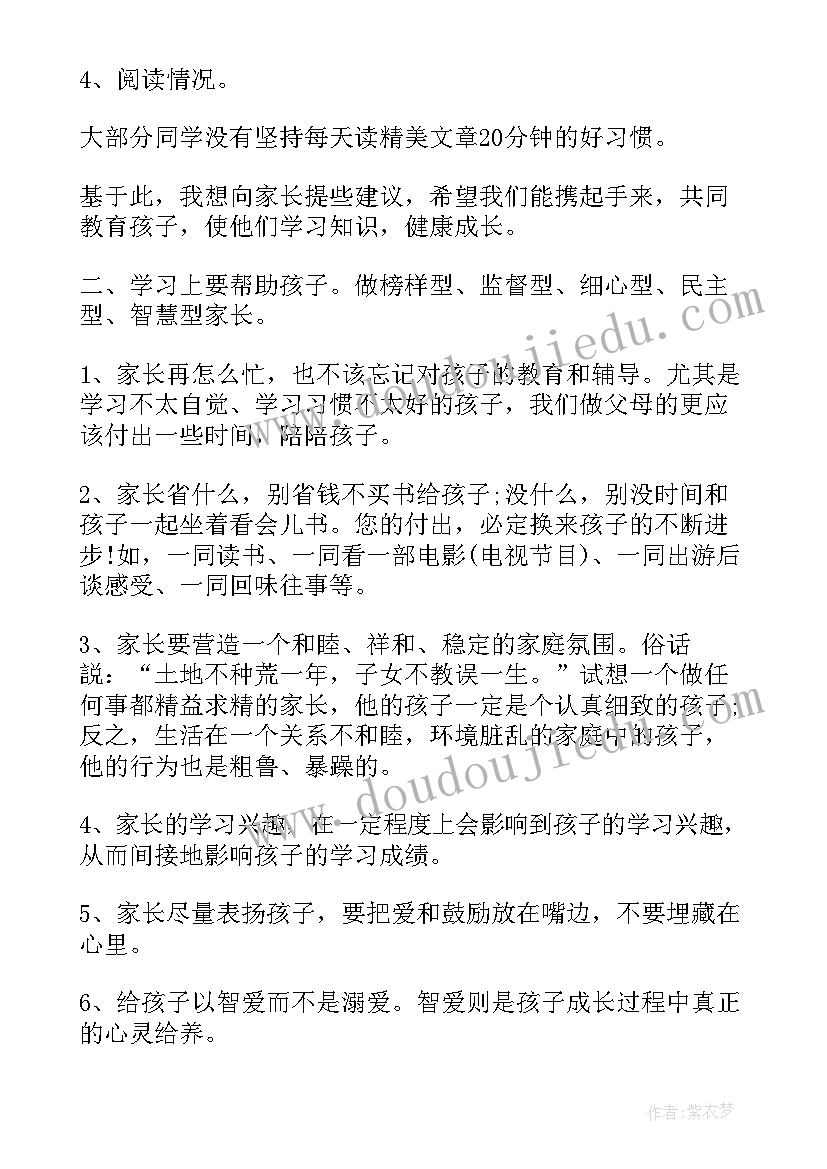 初三家长会英语教师发言稿(汇总7篇)