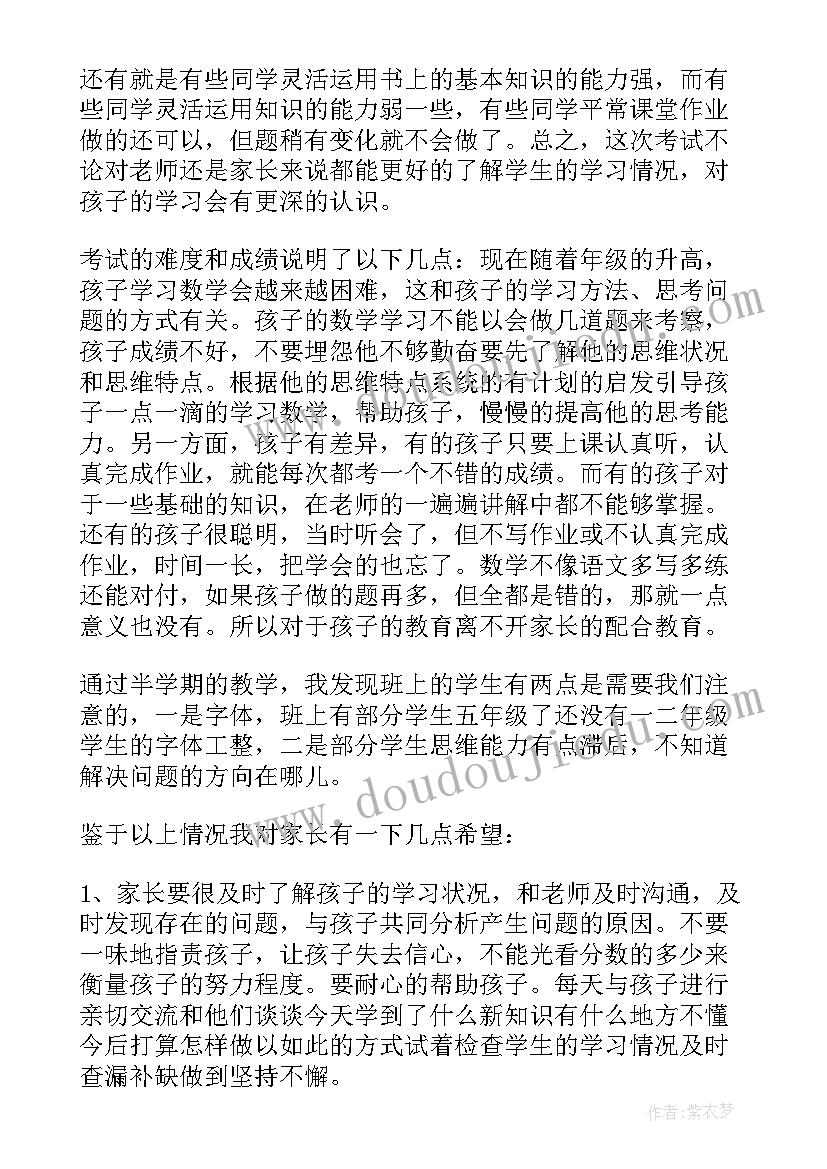 初三家长会英语教师发言稿(汇总7篇)