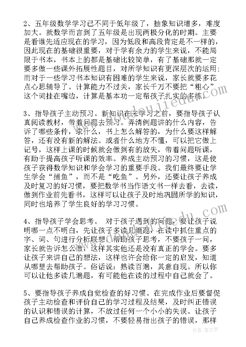 初三家长会英语教师发言稿(汇总7篇)