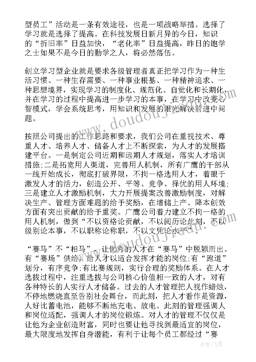 2023年普通话学员培训个人总结 学员个人培训总结(优秀5篇)