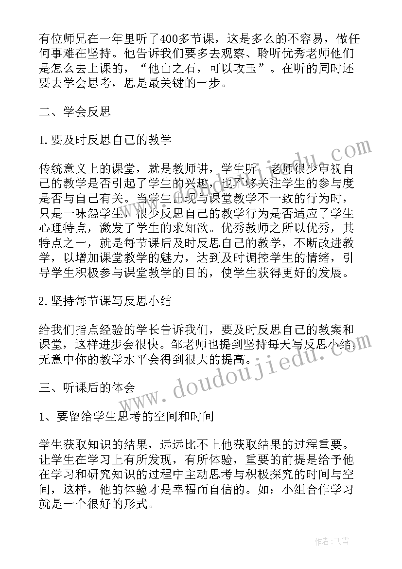 2023年普通话学员培训个人总结 学员个人培训总结(优秀5篇)