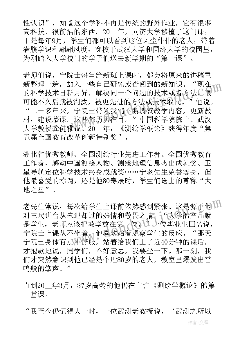 带你读懂新征程感悟(大全5篇)