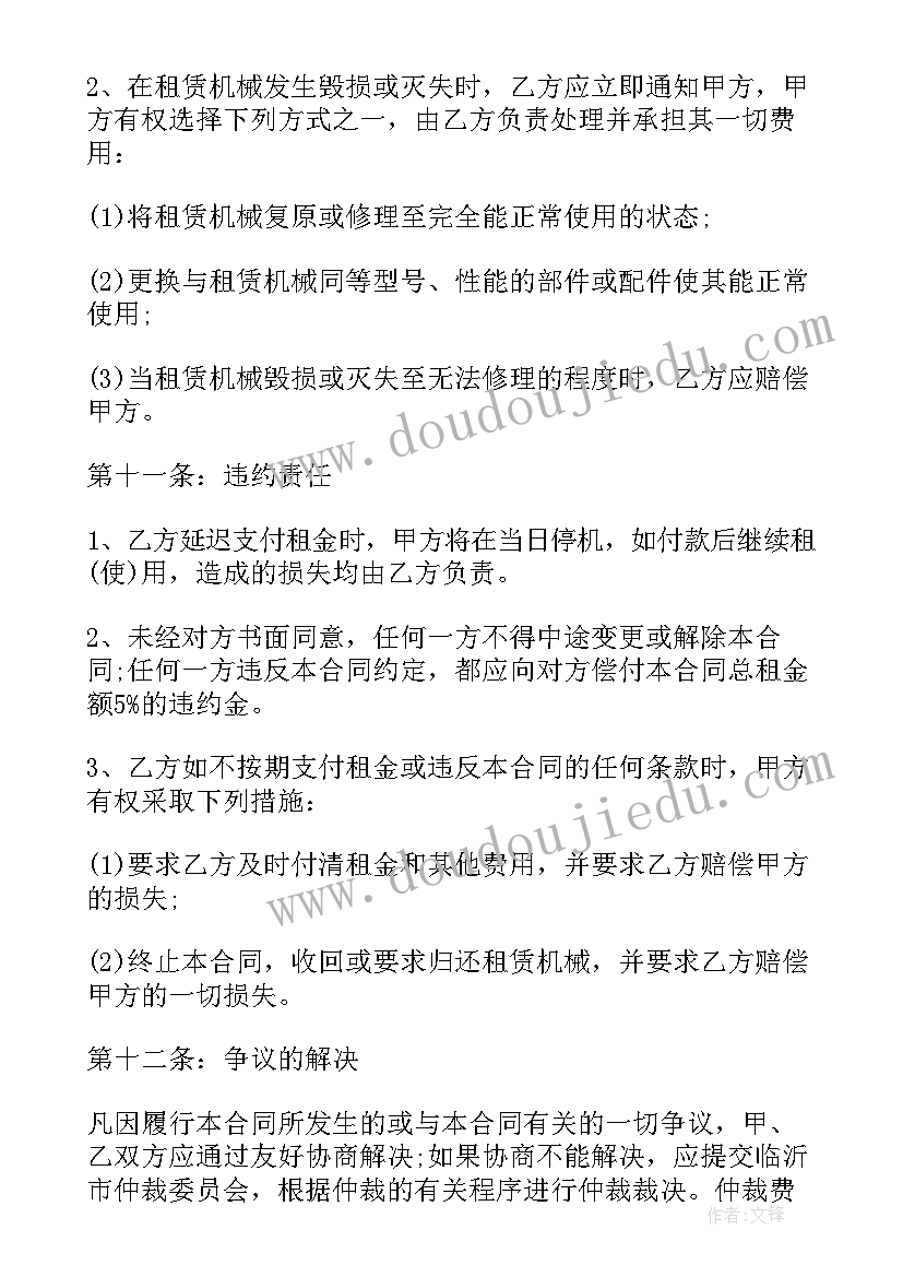 2023年吊车机械租赁合同书样本下载 吊车机械租赁合同(优秀8篇)