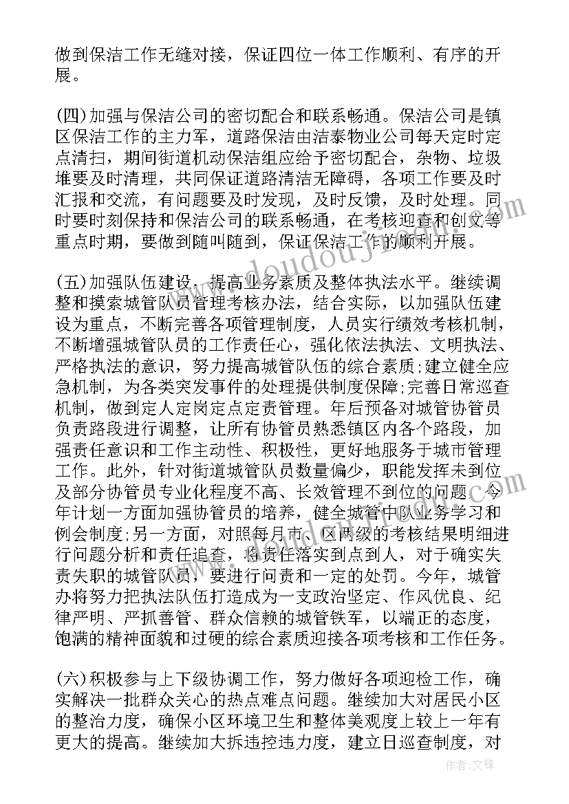 2023年环卫工年度工作总结 环卫工人个人工作总结(汇总5篇)