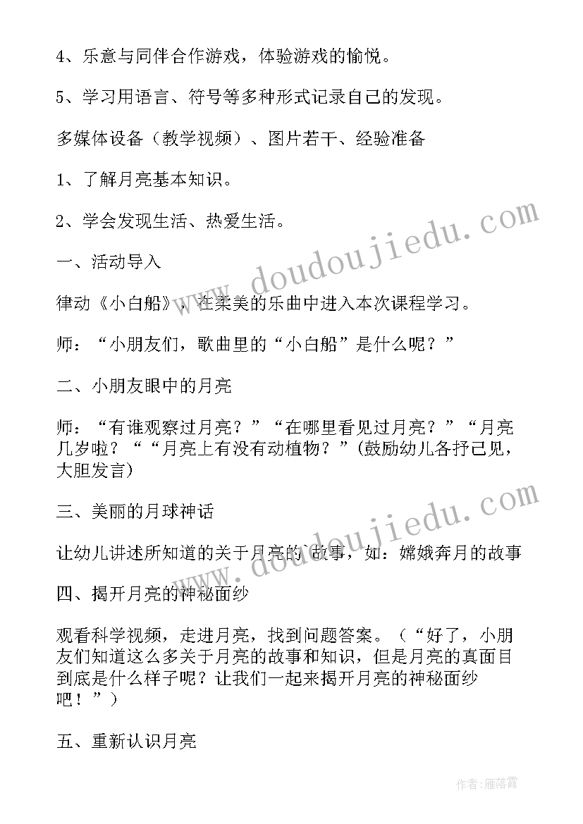 2023年幼儿园中班夏天的教案 幼儿园中班教案(模板7篇)