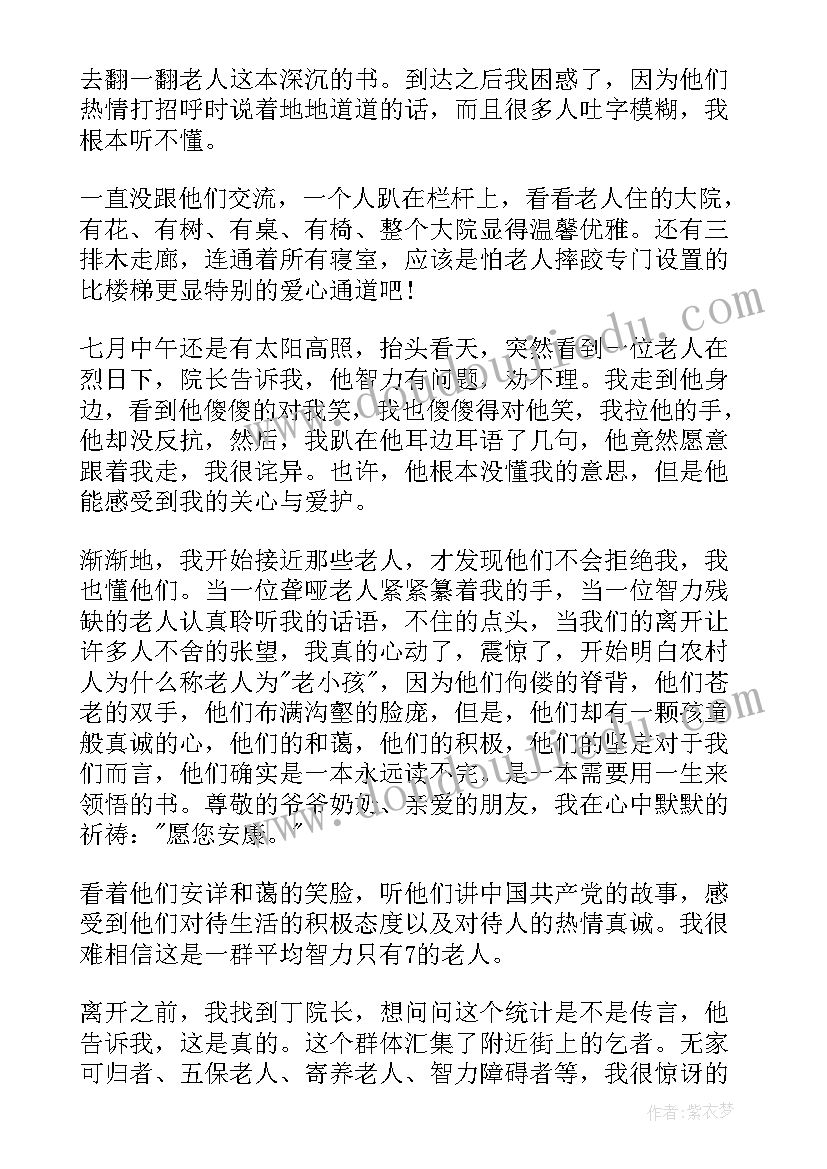 大学生暑假心得体会 大学生暑假兼职心得体会暑假兼职心得体会(精选9篇)