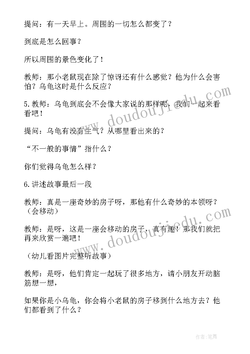 大班跳房子教案反思与评价 造房子大班教案(通用9篇)