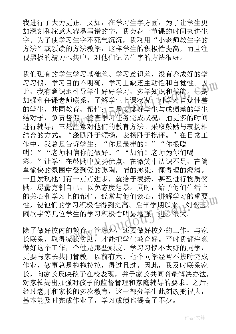 小学三年级语文减负总结(通用6篇)