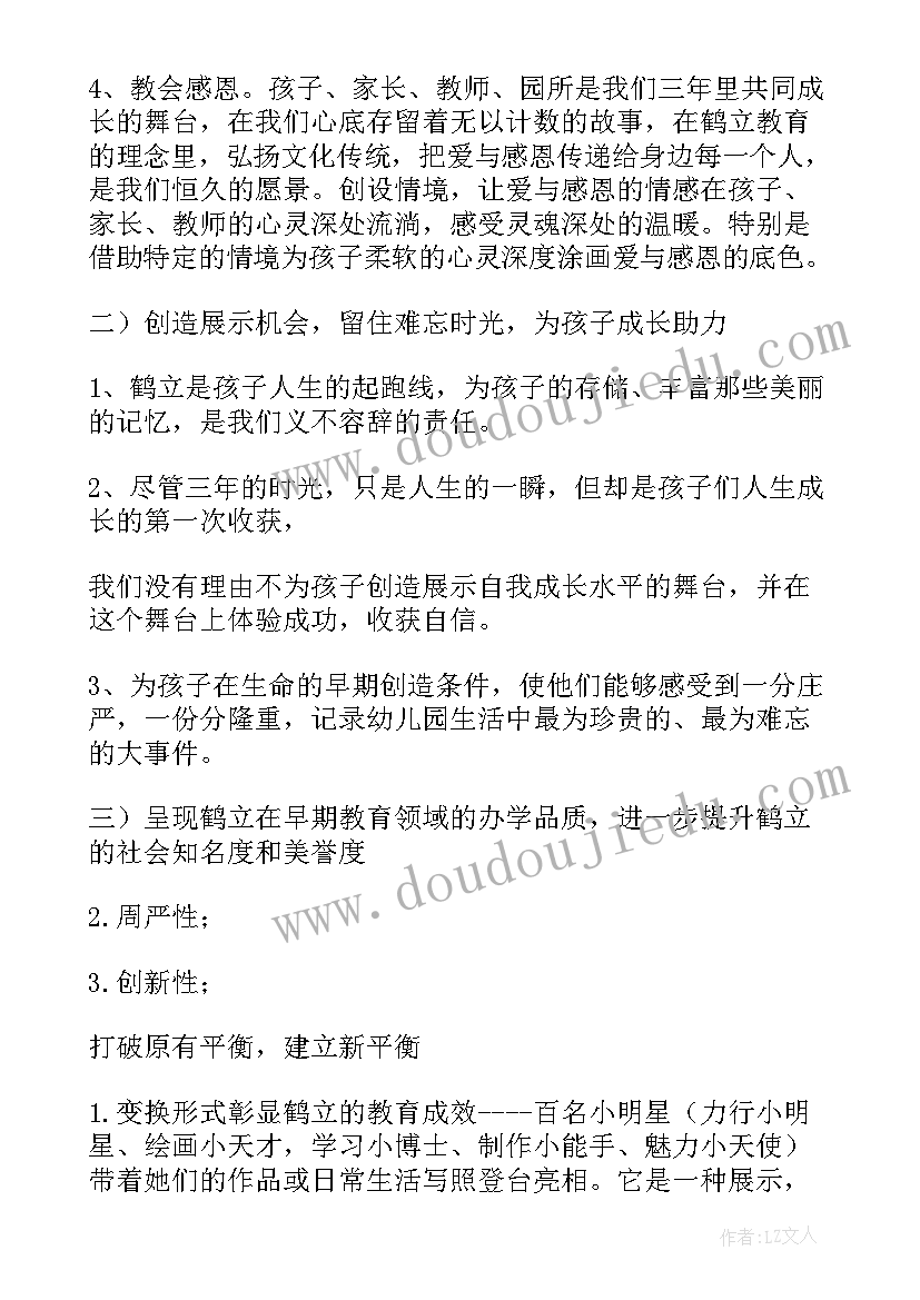 体育教学活动总结报告(大全8篇)