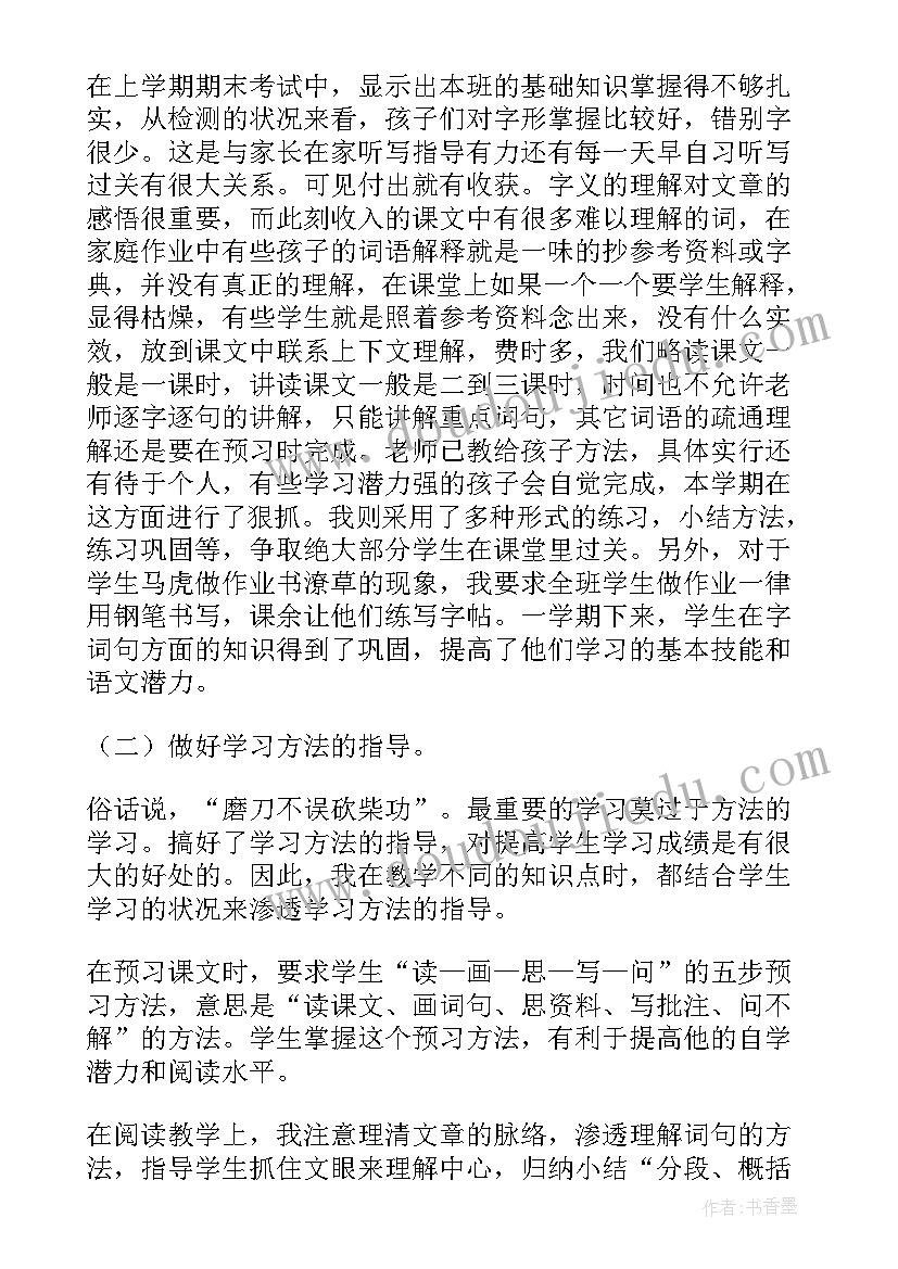 2023年五年级安全工作总结 五年级语文学科总结(实用5篇)