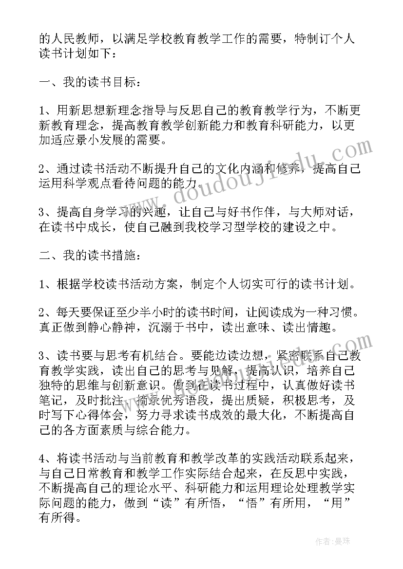 大学生个人新学期计划(精选5篇)