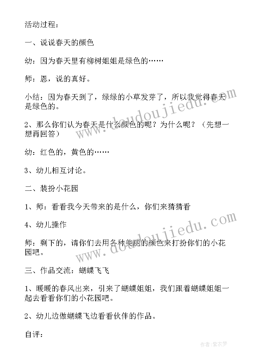 2023年小班教案母亲节 幼儿园小班社会母亲节教案(优质5篇)