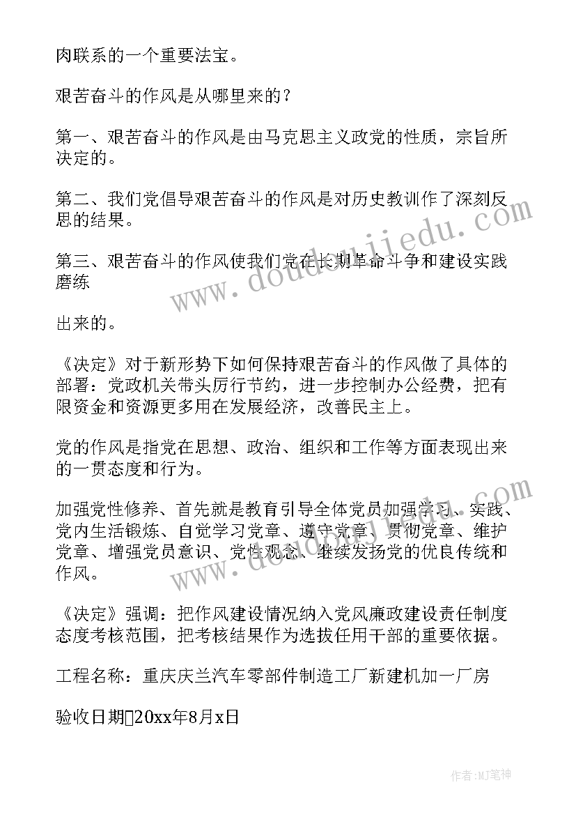 村委会爱国卫生会议记录 爱国卫生会议记录(精选5篇)