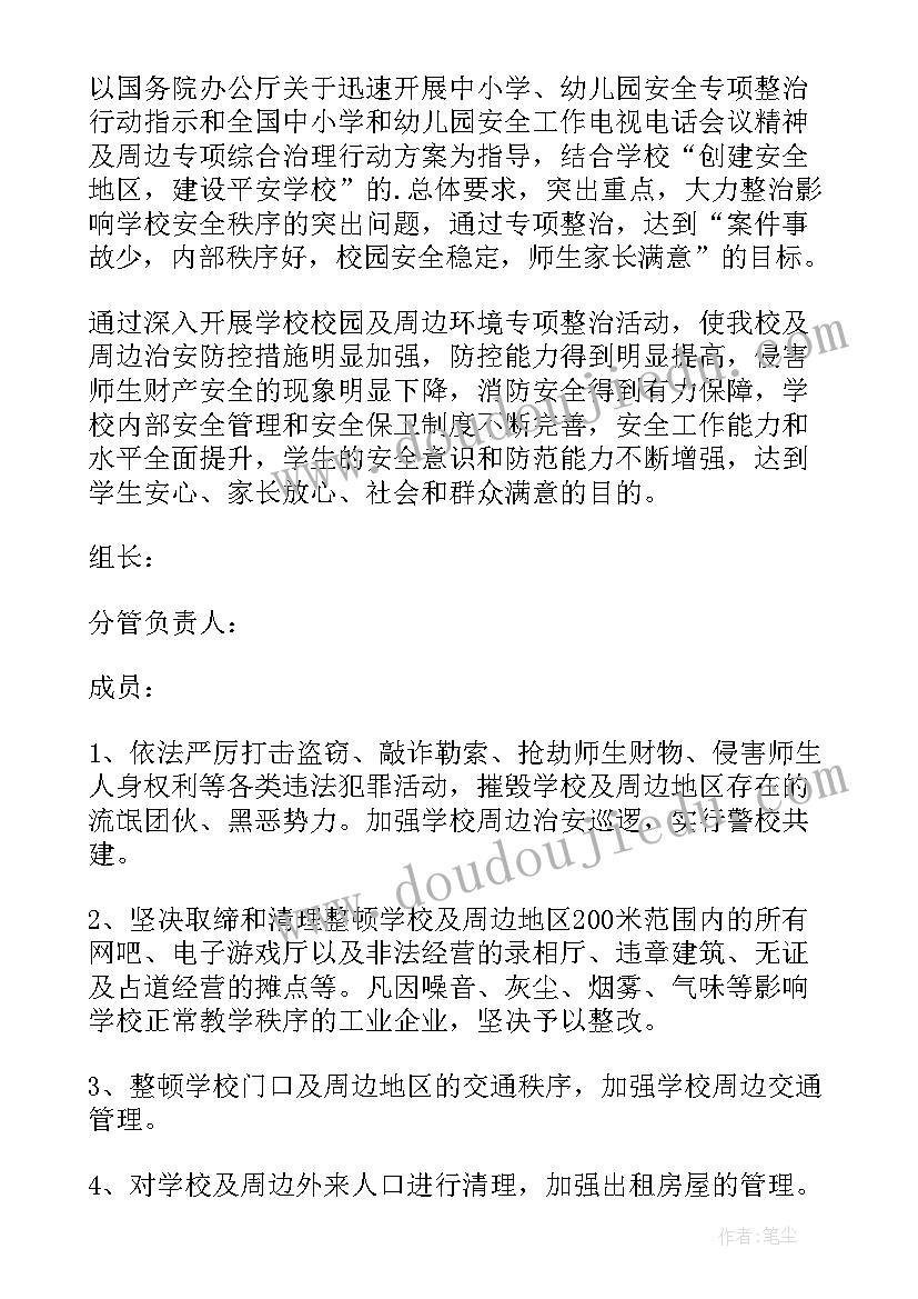 2023年幼儿园燃气安全自查报告 幼儿园安全隐患排查自查报告(优秀7篇)