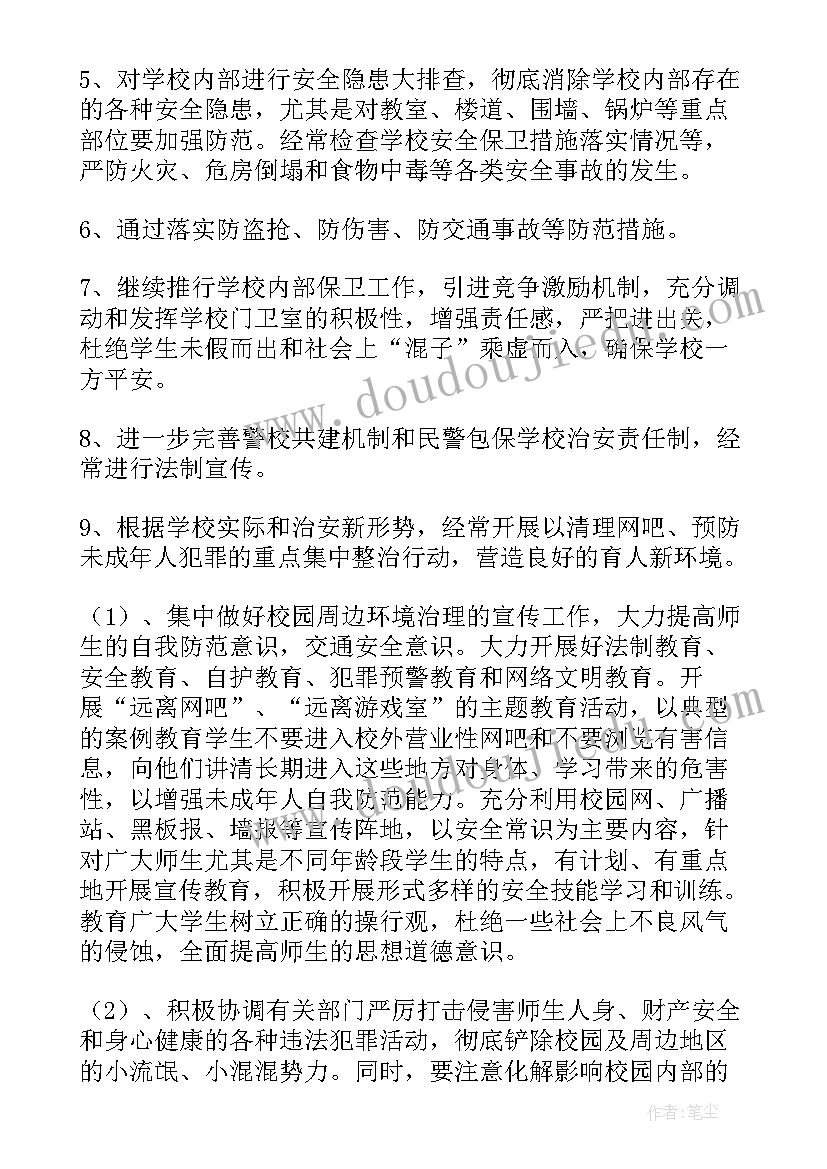 2023年幼儿园燃气安全自查报告 幼儿园安全隐患排查自查报告(优秀7篇)