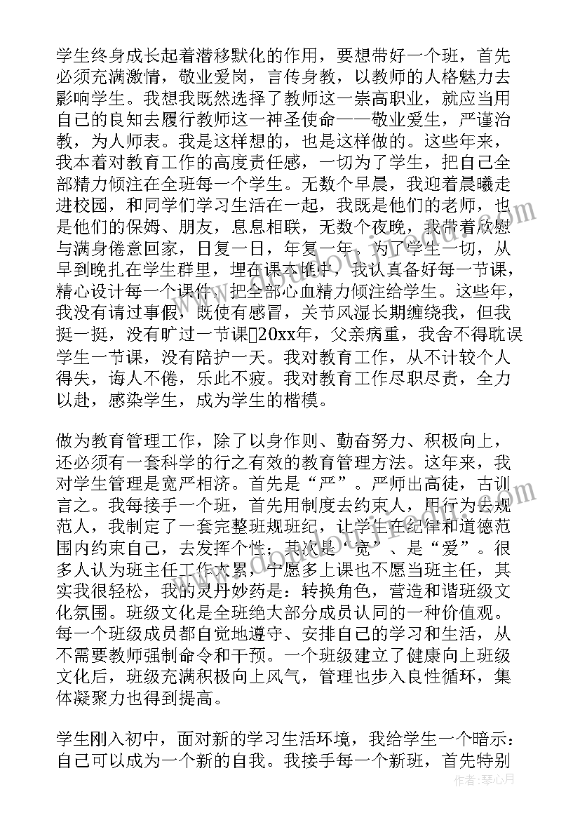 2023年初中英语教师述职报告借鉴哪些方面 初中英语教师述职报告(精选9篇)