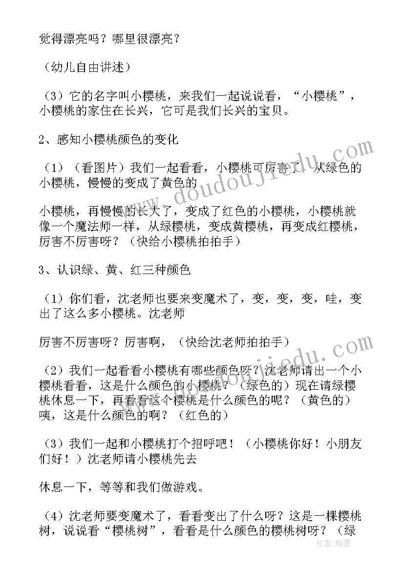 幼儿园美术教案太阳 幼儿园科学阅读心得体会(精选10篇)