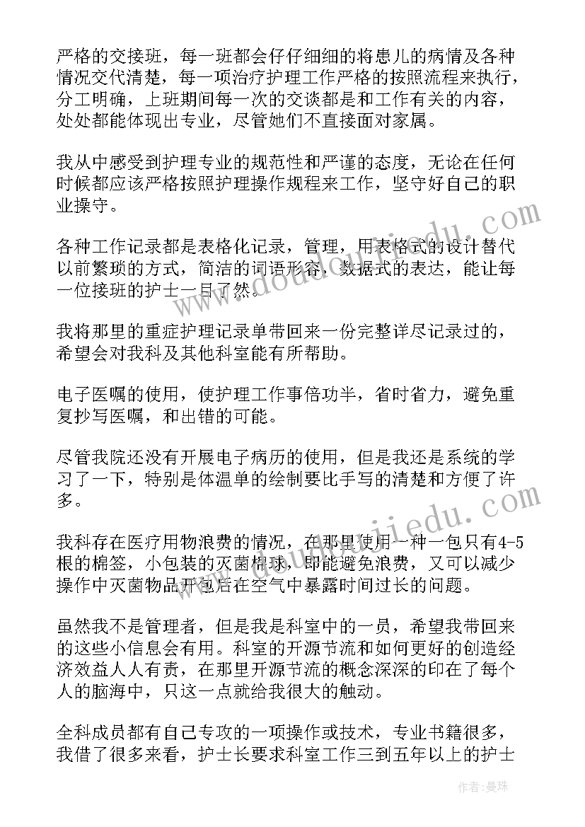 2023年耳鼻喉科科进修总结汇报(优秀5篇)