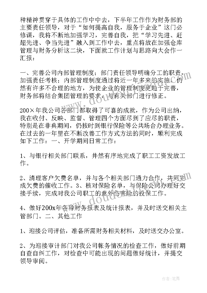 2023年公司出纳员年终工作总结(精选7篇)