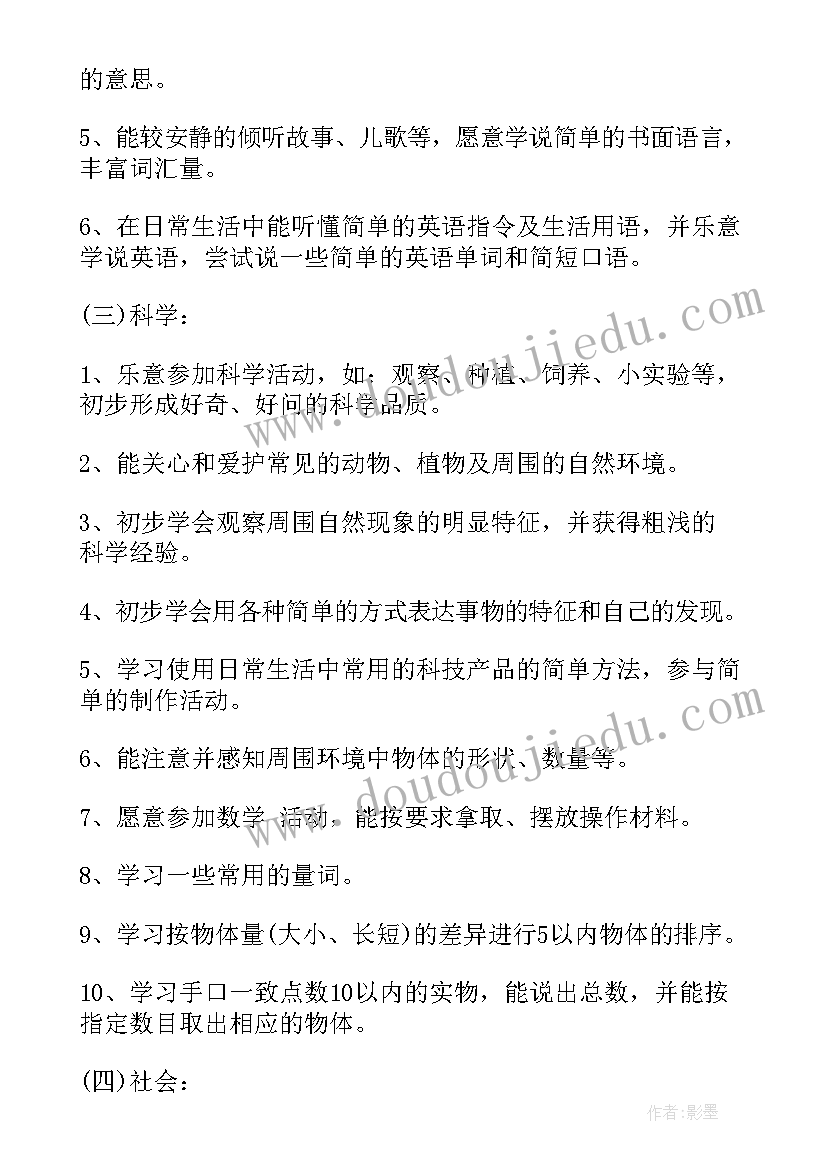 2023年幼儿园小班第一学期教学计划工作计划 小班幼儿园学期教学计划(优秀7篇)