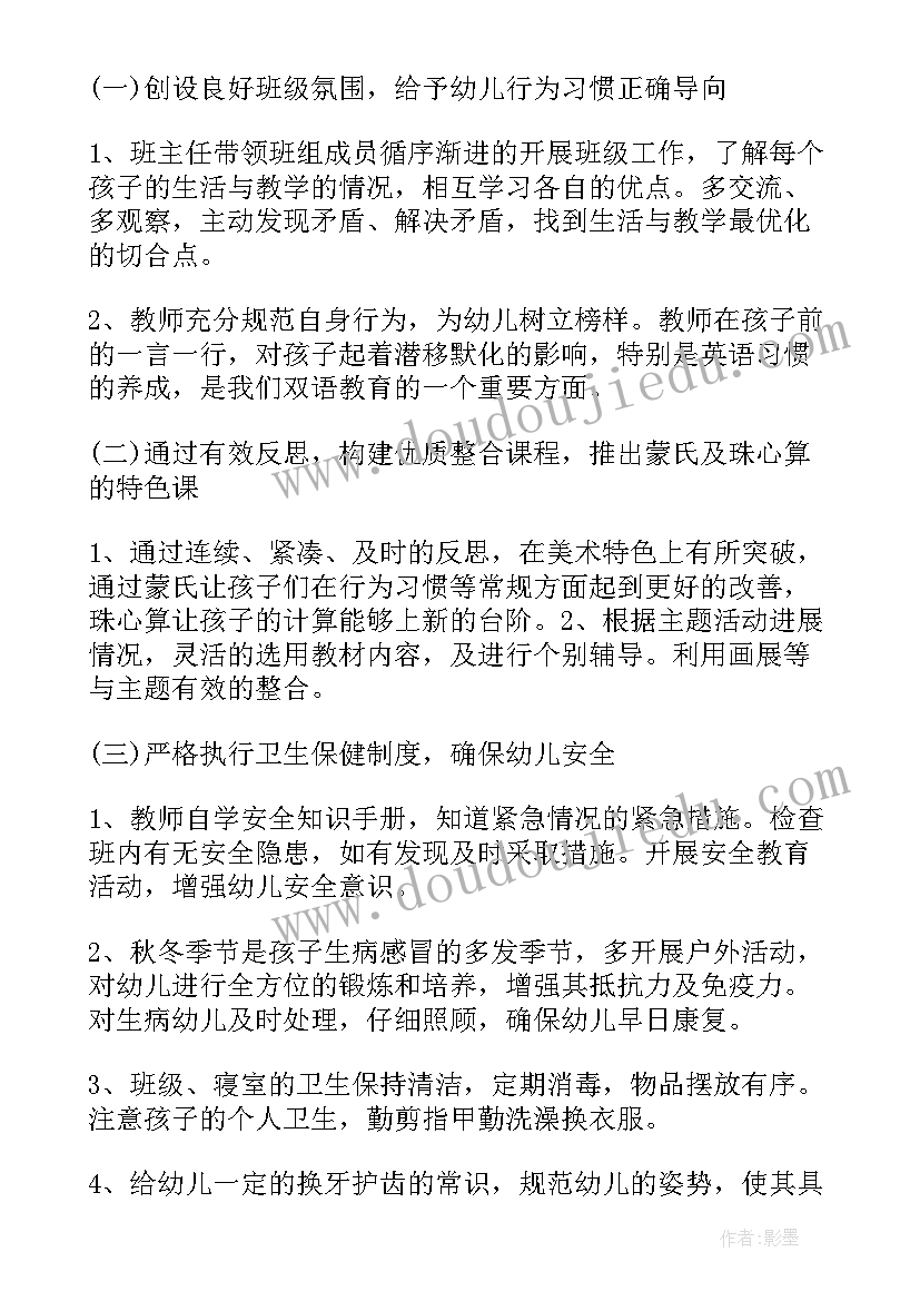 2023年幼儿园小班第一学期教学计划工作计划 小班幼儿园学期教学计划(优秀7篇)