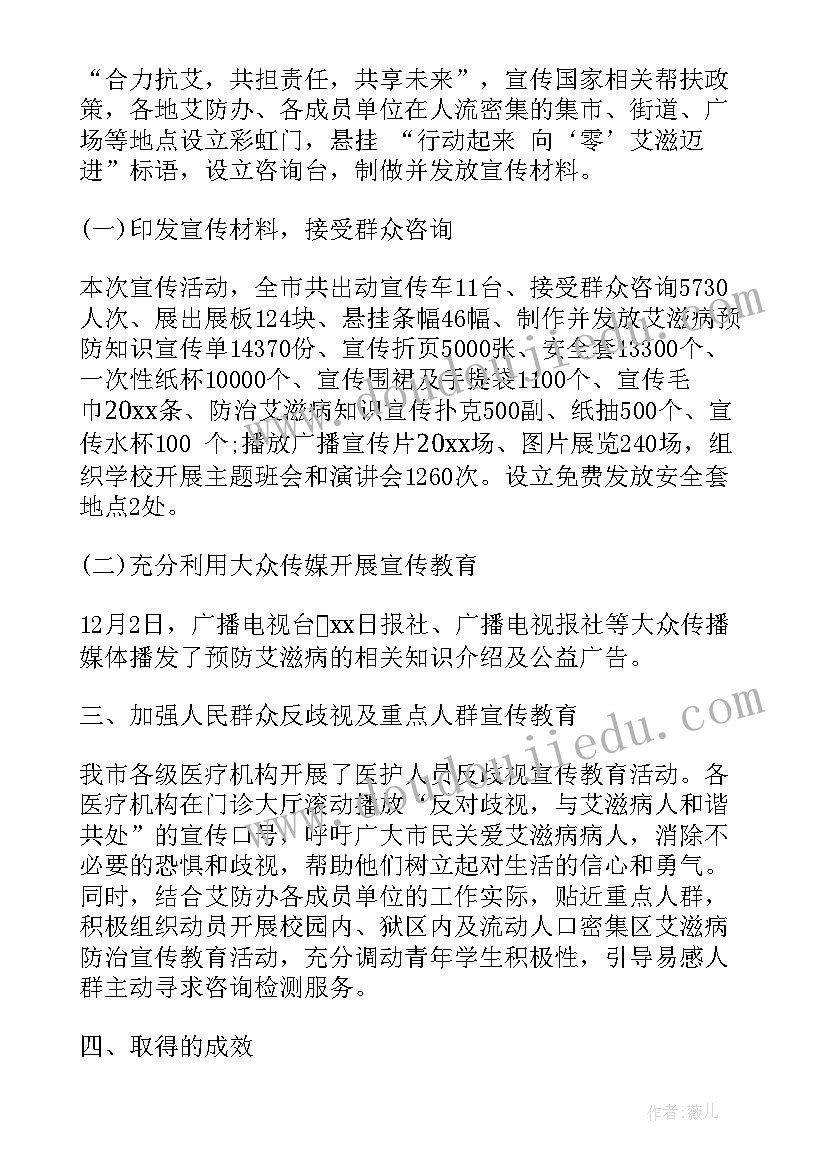 2023年世界人口日活动方案 世界人口日宣传活动世界人口日宣传活动(大全8篇)