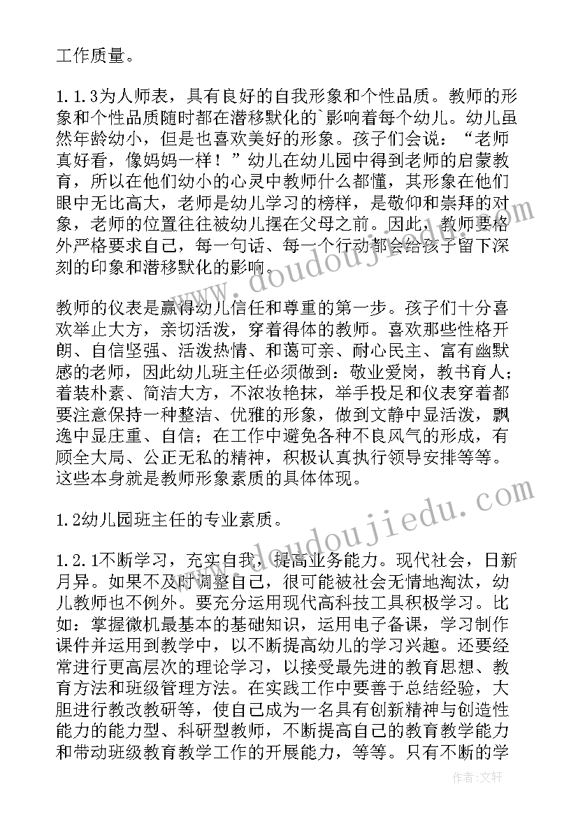 2023年大班幼儿园论文题目 幼儿园大班下学期教学论文(大全5篇)