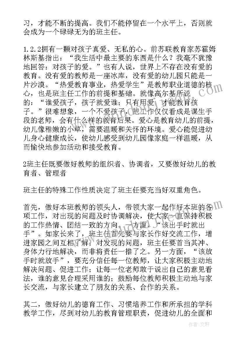 2023年大班幼儿园论文题目 幼儿园大班下学期教学论文(大全5篇)