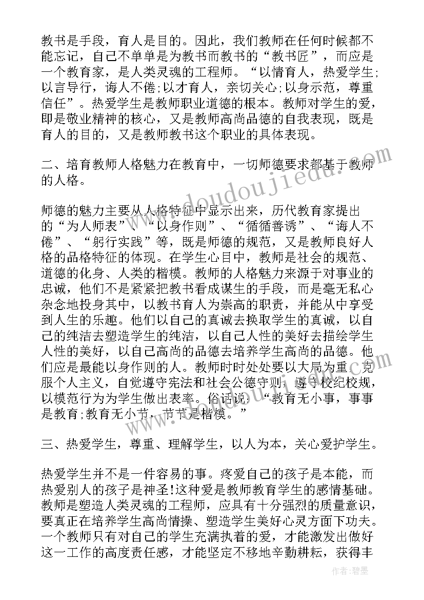 最新未成年保护法宣传活动简报幼儿园 未成年人保护法治宣传月活动总结(通用5篇)