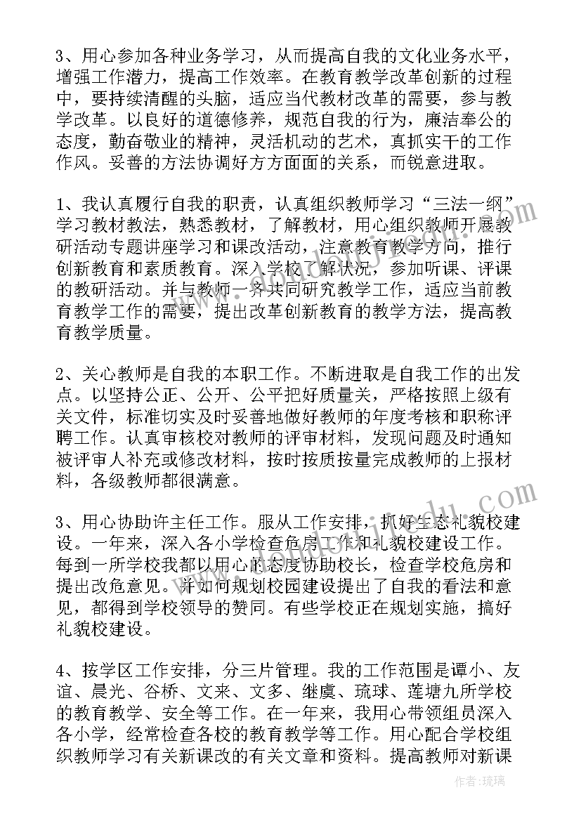 最新学校副校长述廉报告(大全9篇)